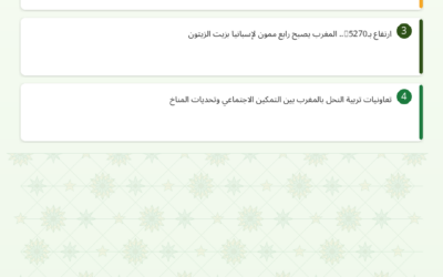 النشرة الصحفية الزراعية – 21/05/2026