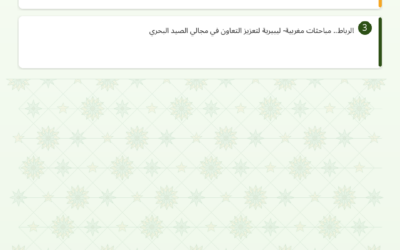 النشرة الصحفية الزراعية – 06/06/2026