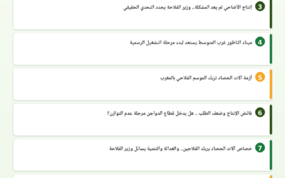 النشرة الصحفية الفلاحية — 18/06/2026